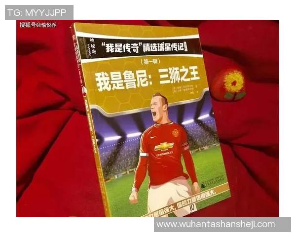 二高足球球星成长历程与突破性表现解析